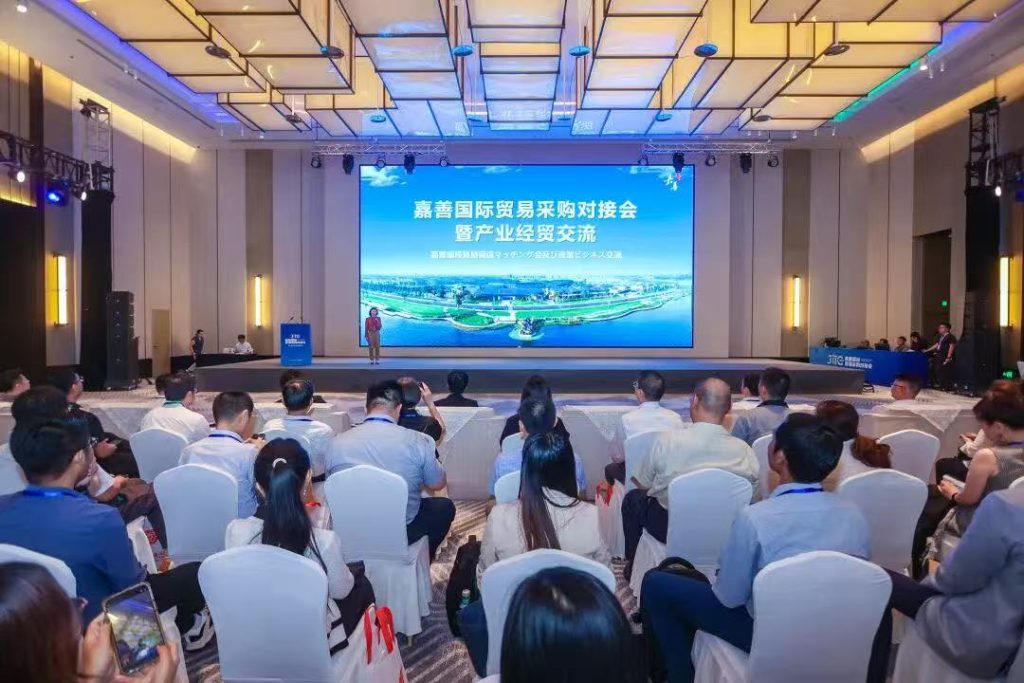 协会作为主办方参与嘉善国际贸易采购对接会