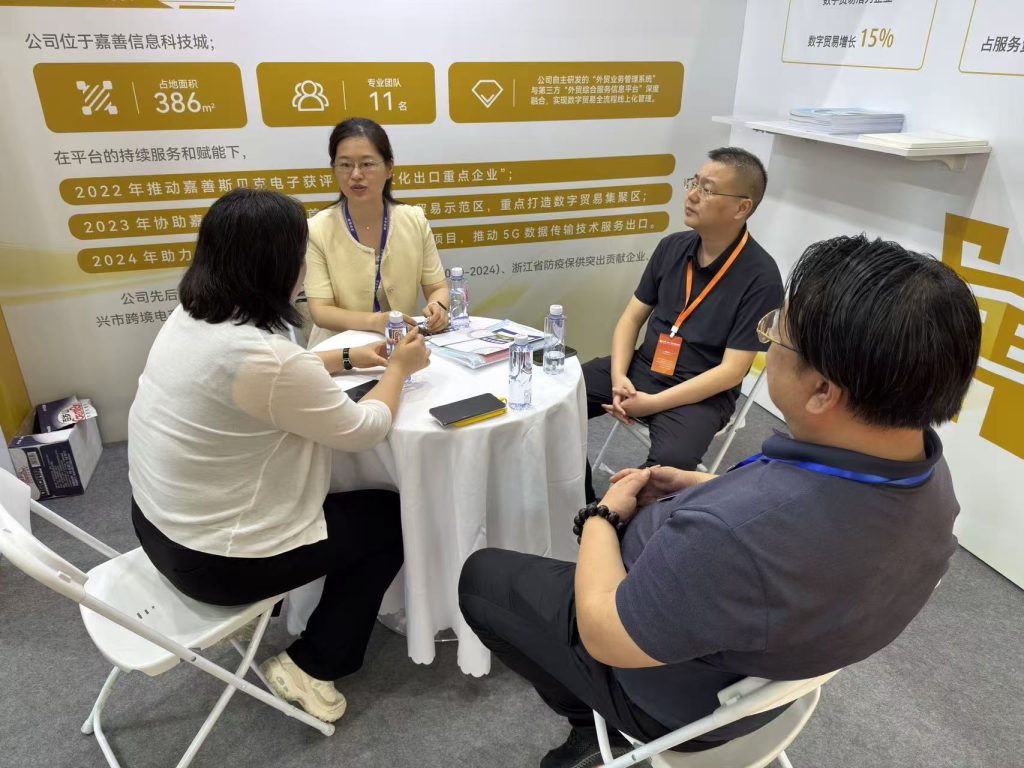 国鼎通参加2025长三角（嘉兴）服务贸易博览会